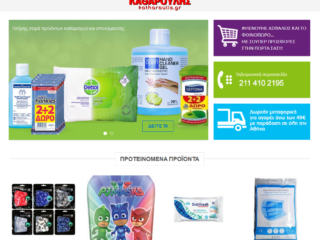 Katharoulis eshop