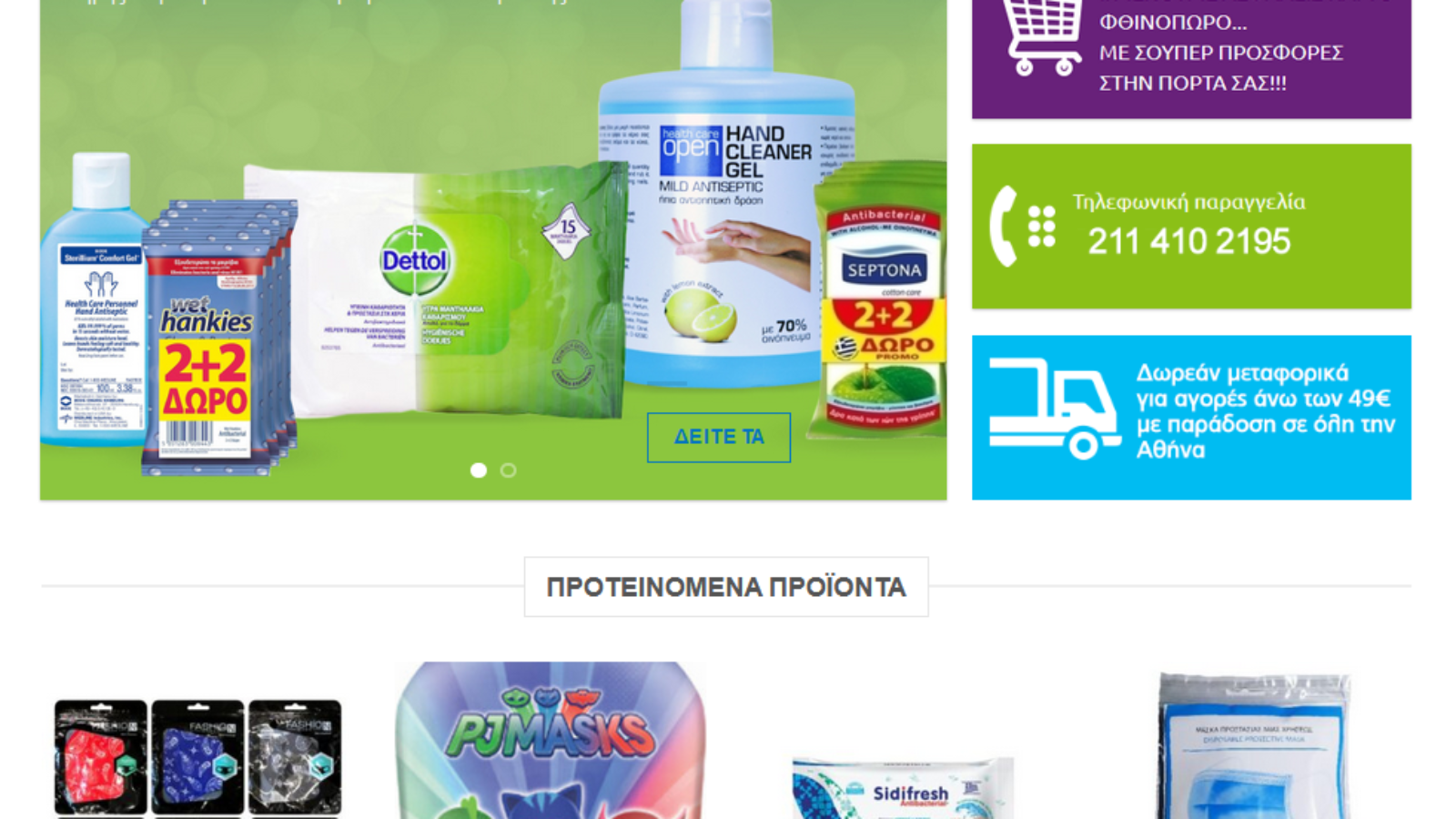 Katharoulis eshop