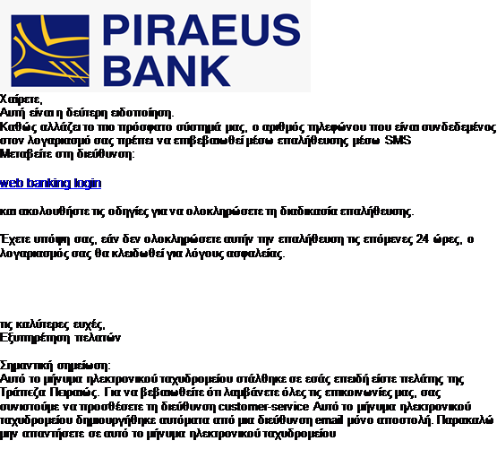 Winbank scam